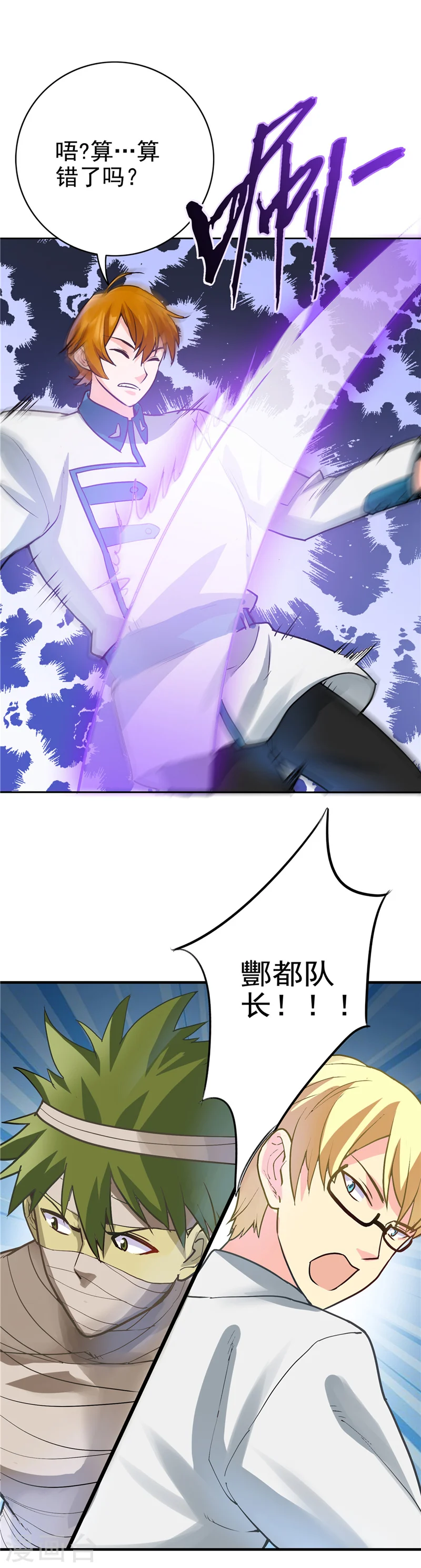 第267话 死斗结束 第16页