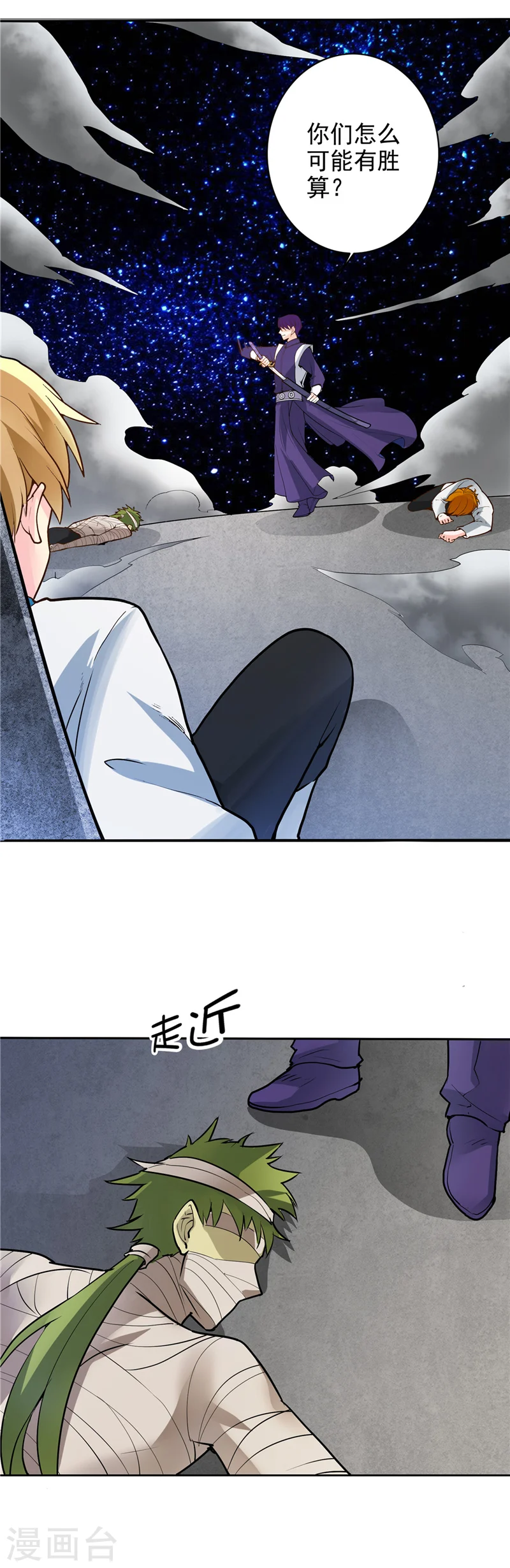 第267话 死斗结束 第19页