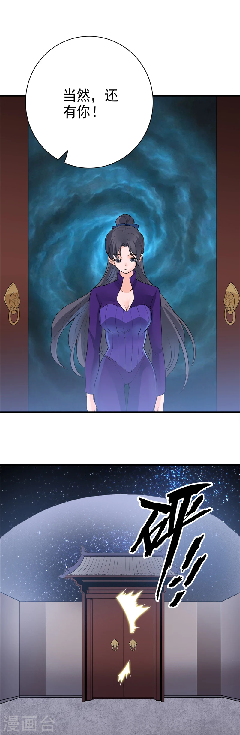 第267话 死斗结束 第24页