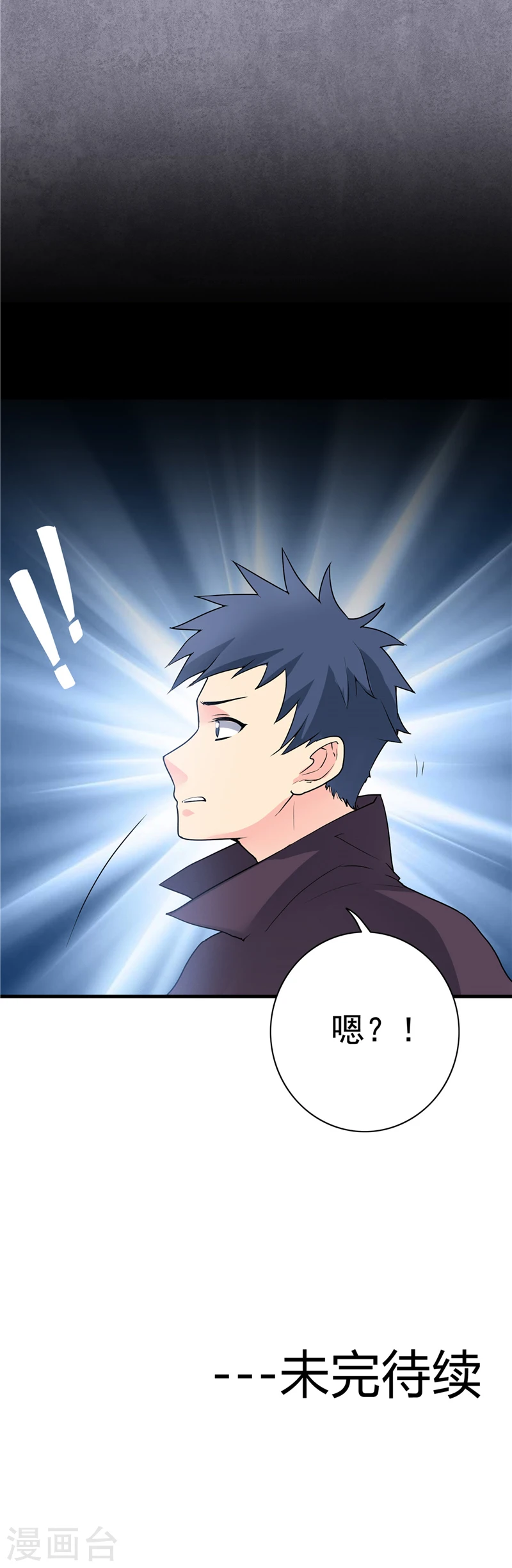 第267话 死斗结束 第25页