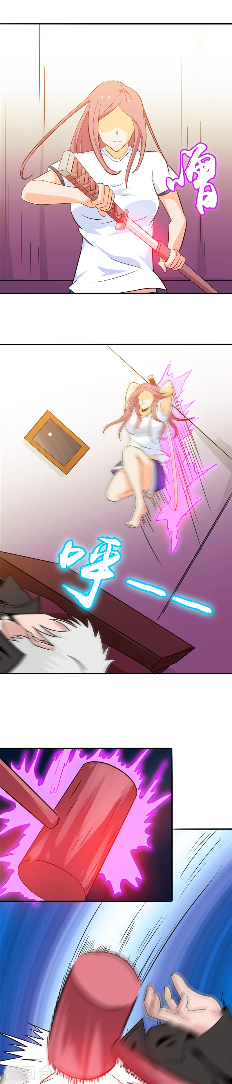 第258话 开始站队 第4页