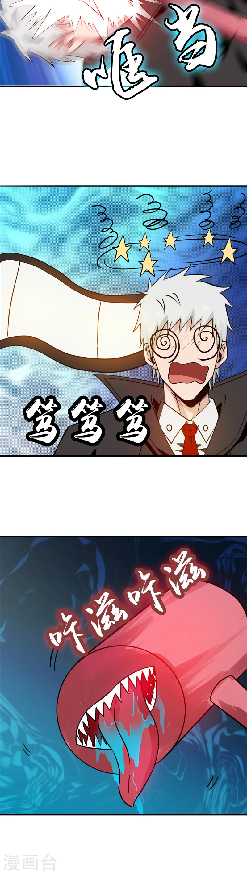 第258话 开始站队 第5页