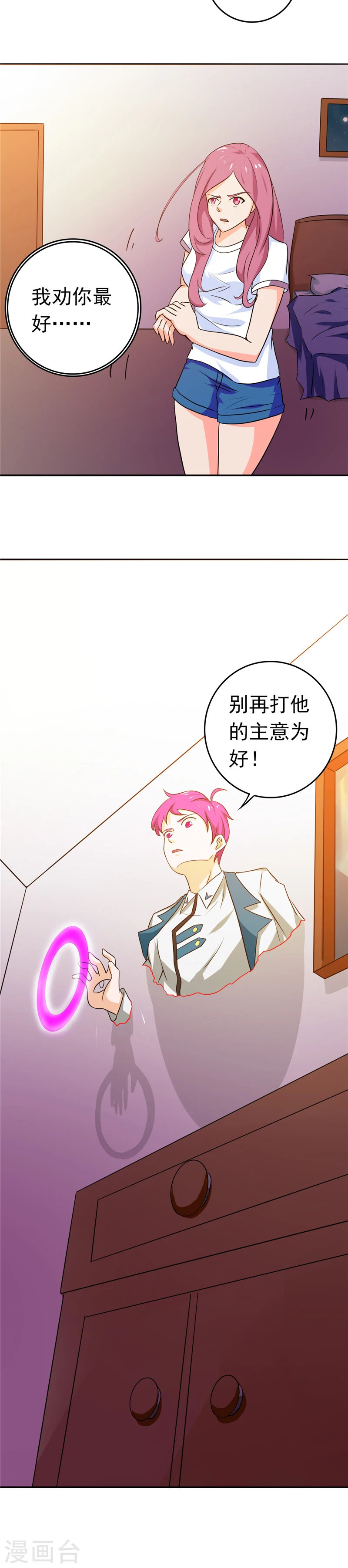 第258话 开始站队 第7页