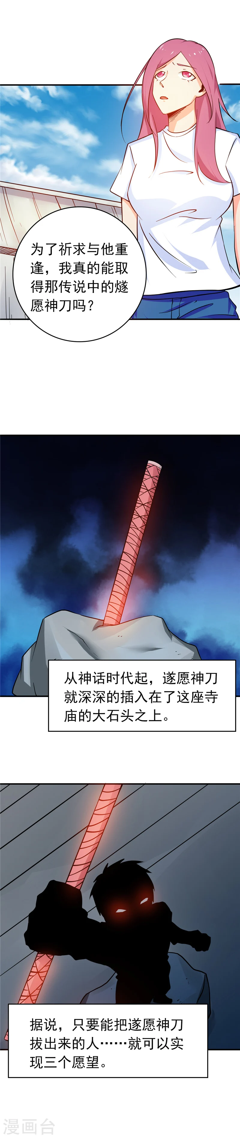 第258话 开始站队 第10页