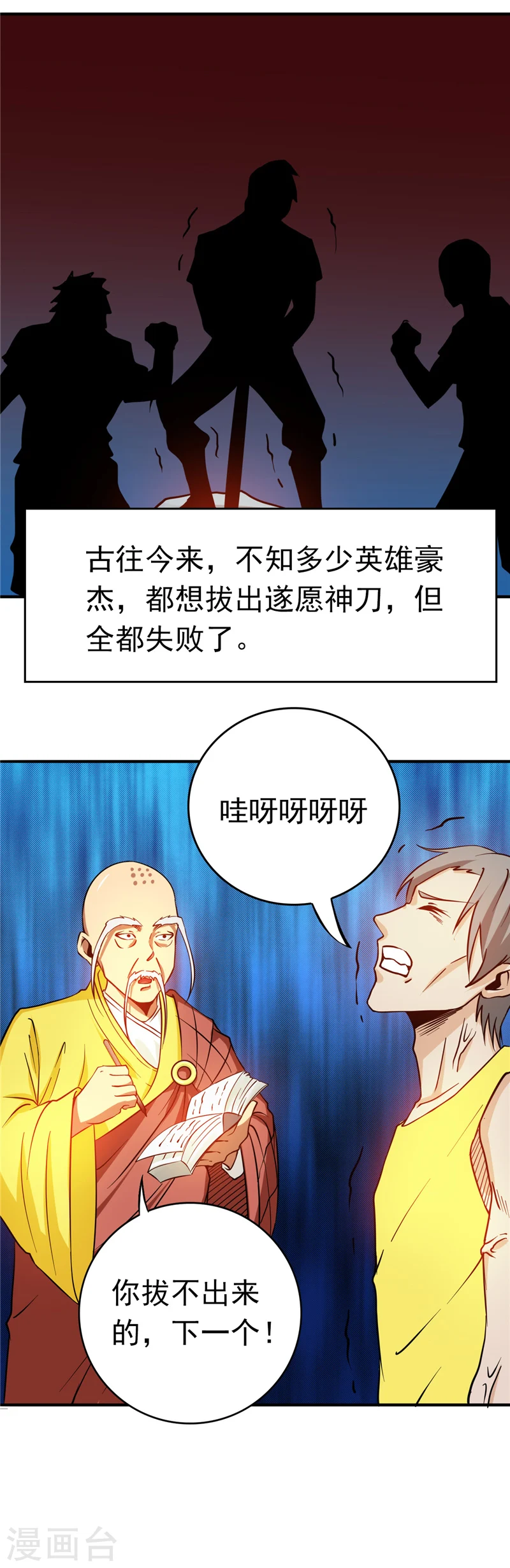 第258话 开始站队 第11页