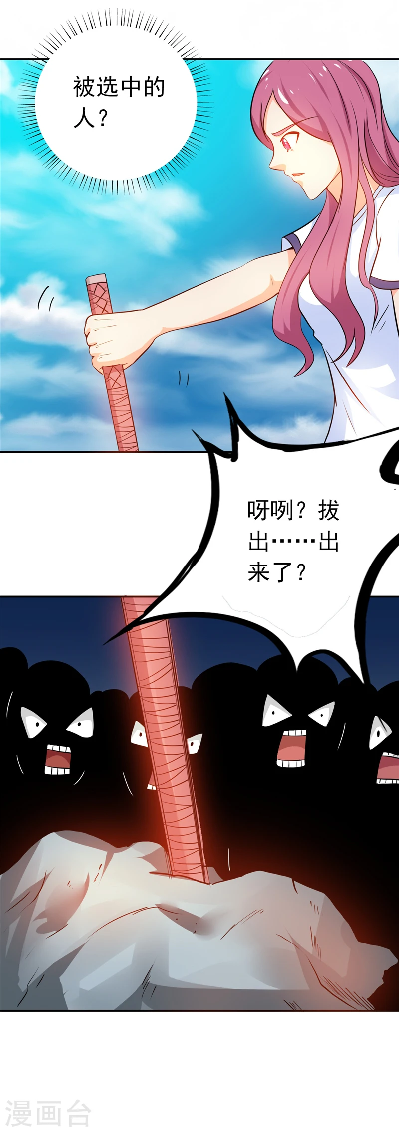 第258话 开始站队 第15页