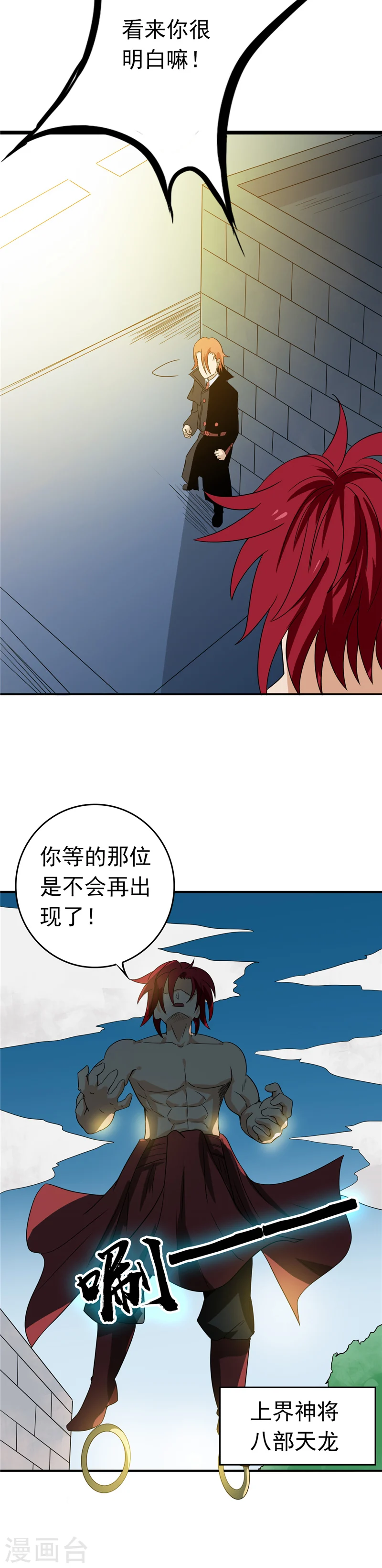 第263话 再开的序曲 第9页