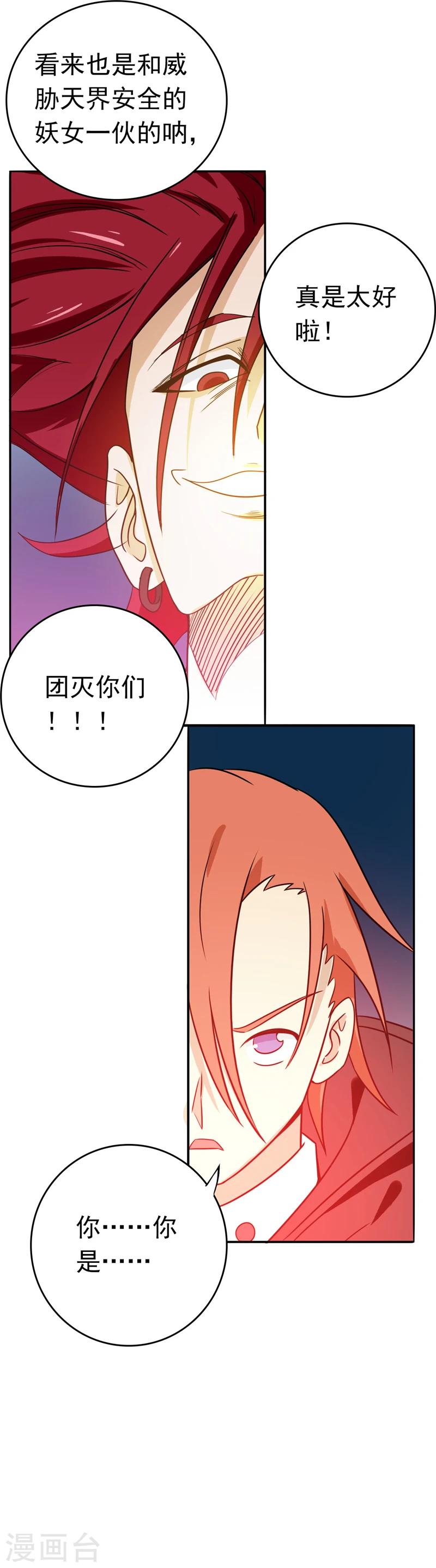 第263话 再开的序曲 第10页