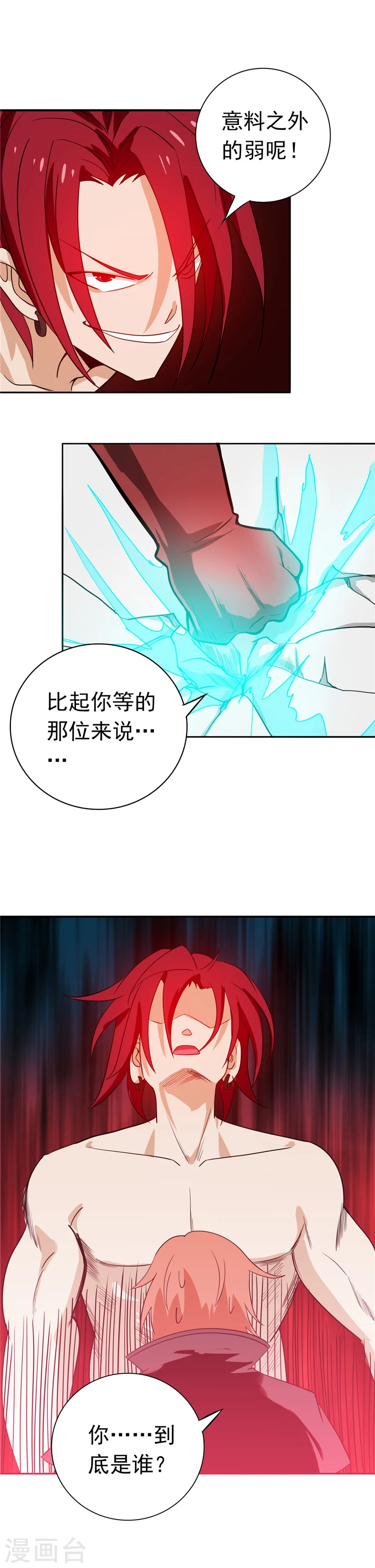 第263话 再开的序曲 第12页