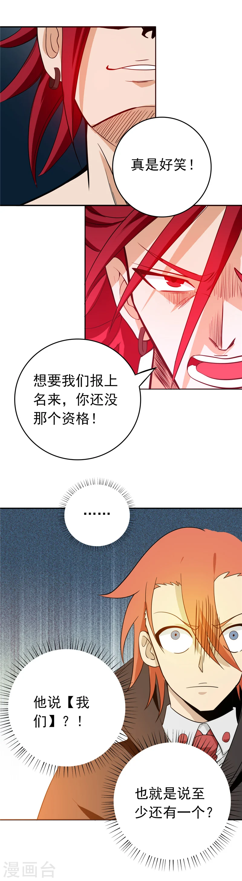 第263话 再开的序曲 第13页