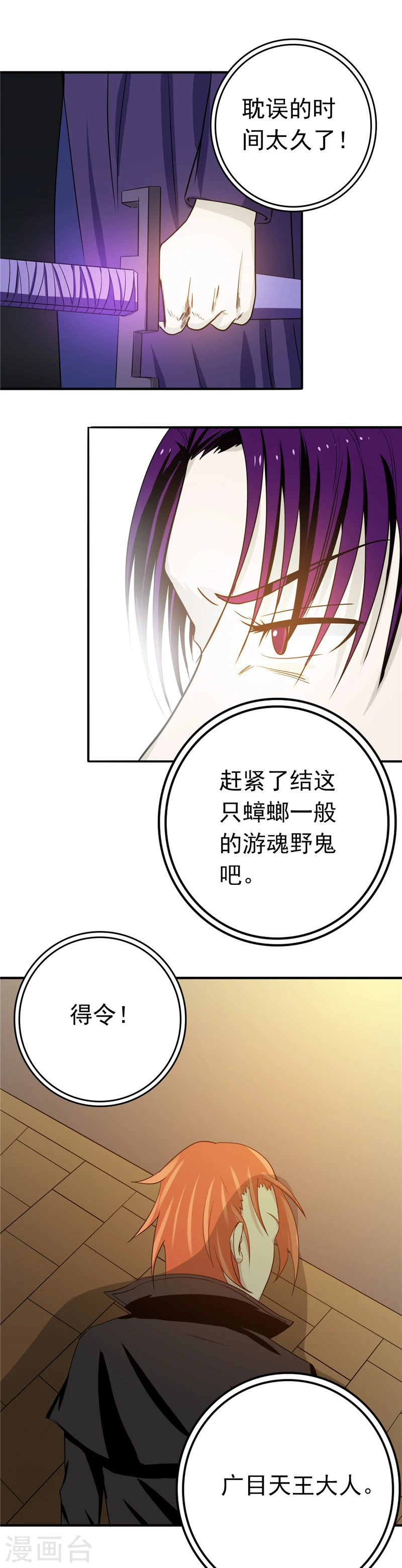 第263话 再开的序曲 第14页