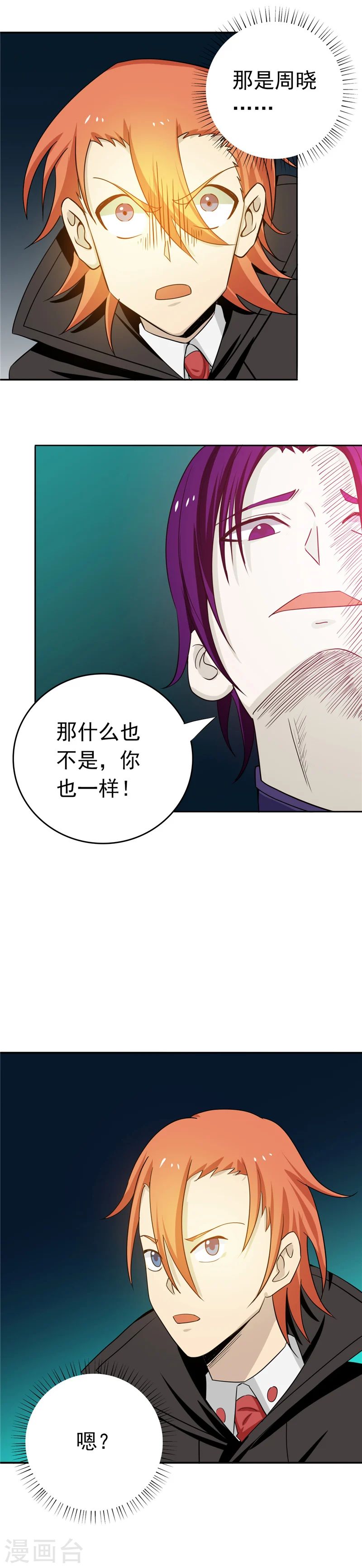 第263话 再开的序曲 第16页