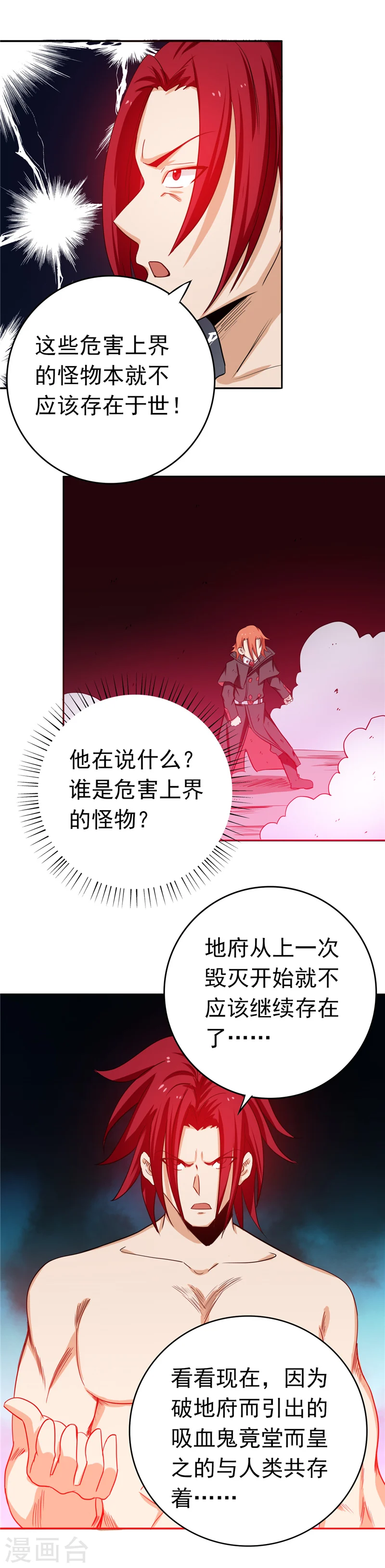 第263话 再开的序曲 第19页