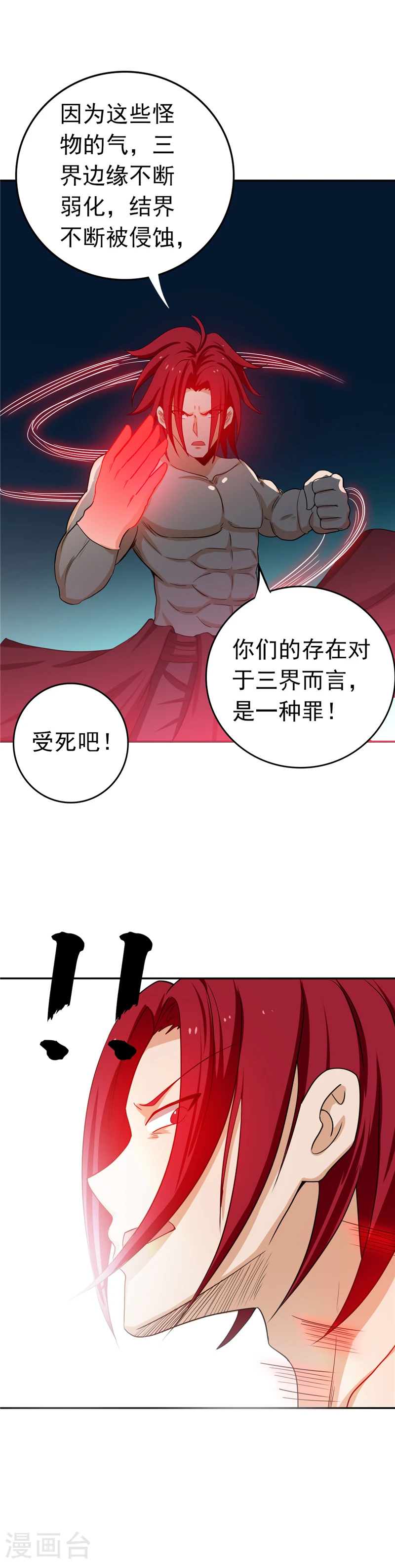 第263话 再开的序曲 第20页