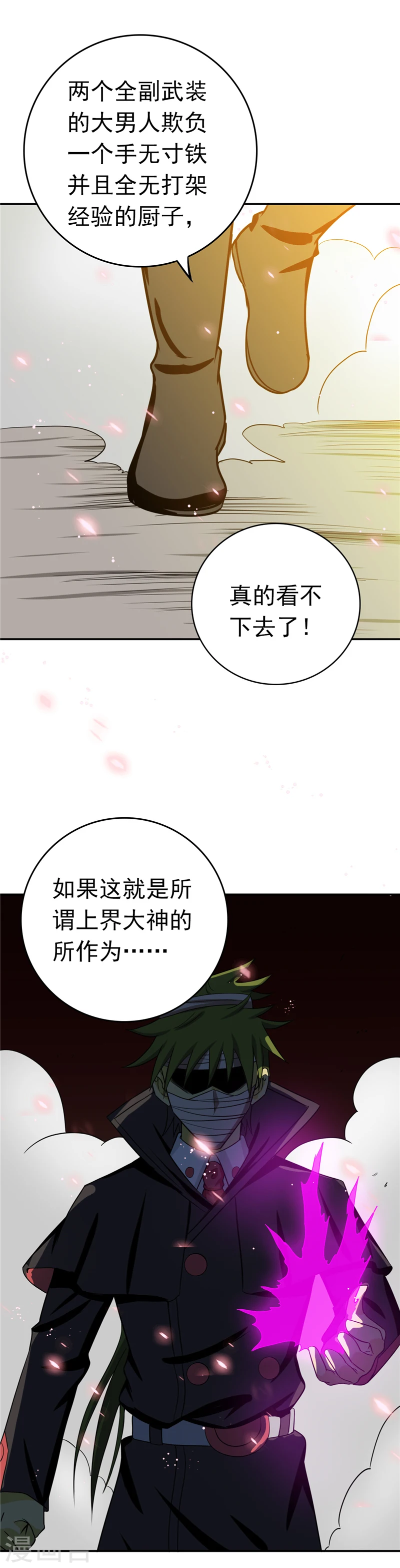 第263话 再开的序曲 第22页