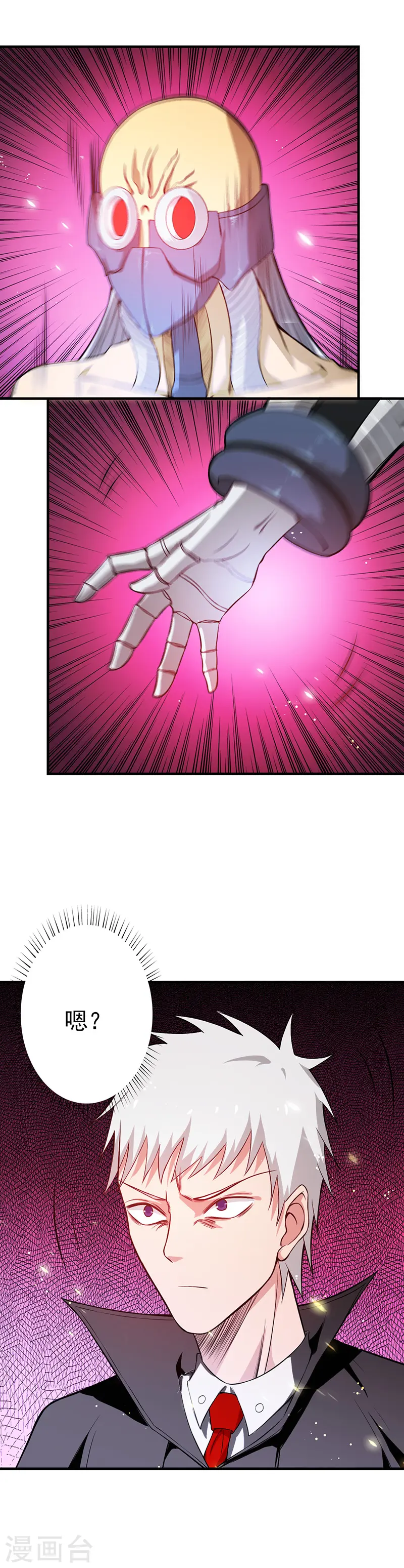 第253话 九月的舍身 第6页