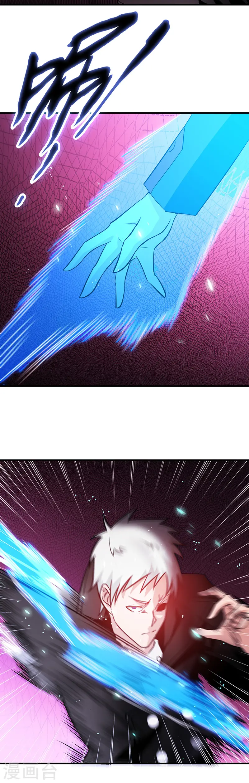 第253话 九月的舍身 第8页