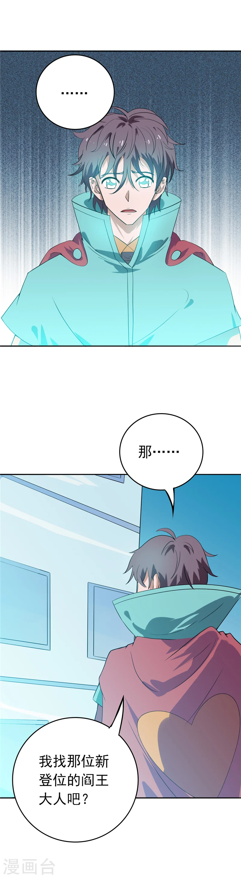 第260话 求你爸爸教我 第12页