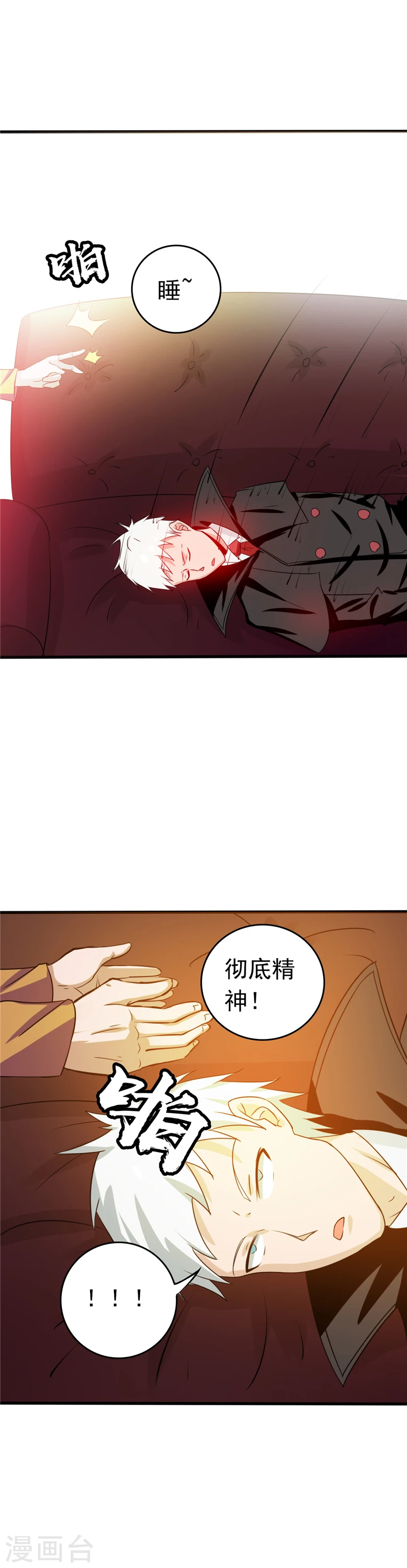 第260话 求你爸爸教我 第18页