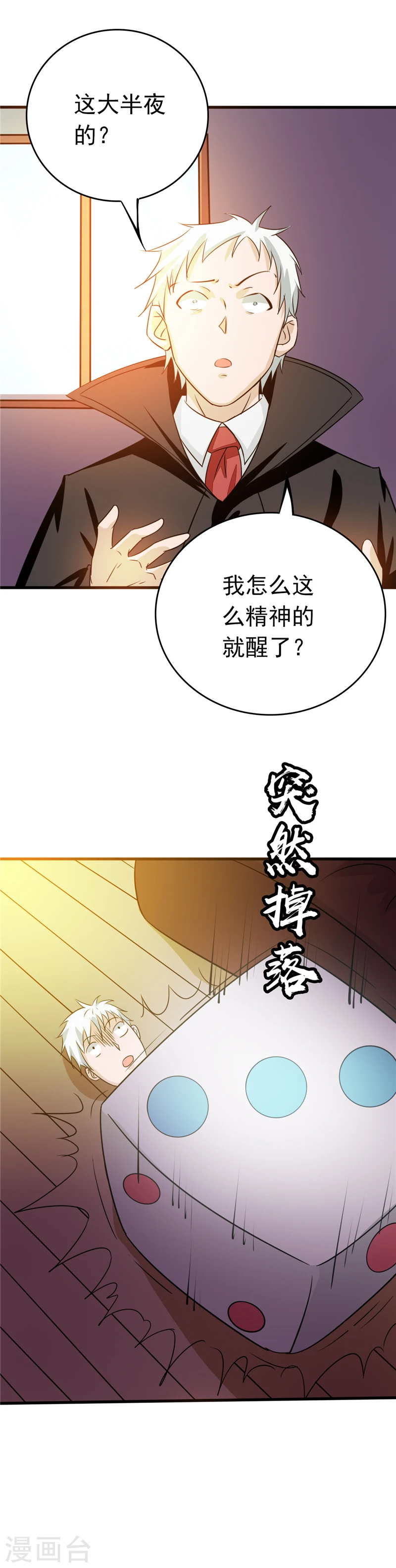 第260话 求你爸爸教我 第19页