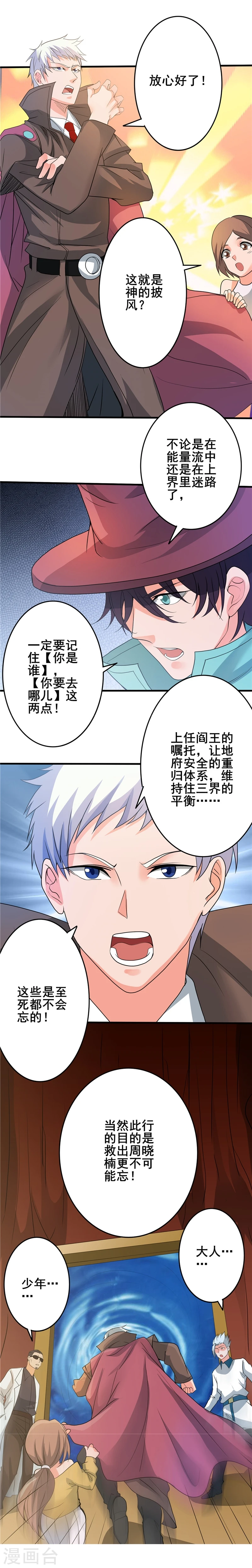 第272话 上天 第2页