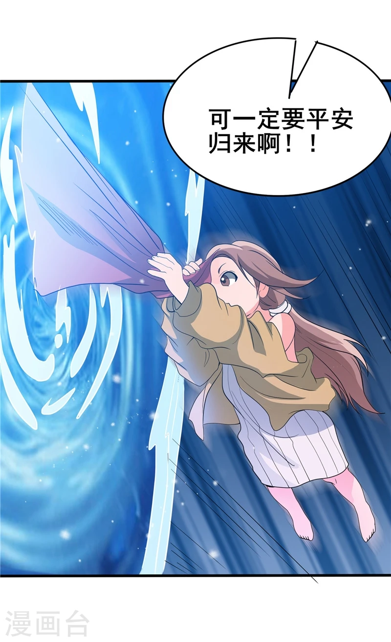 第272话 上天 第3页
