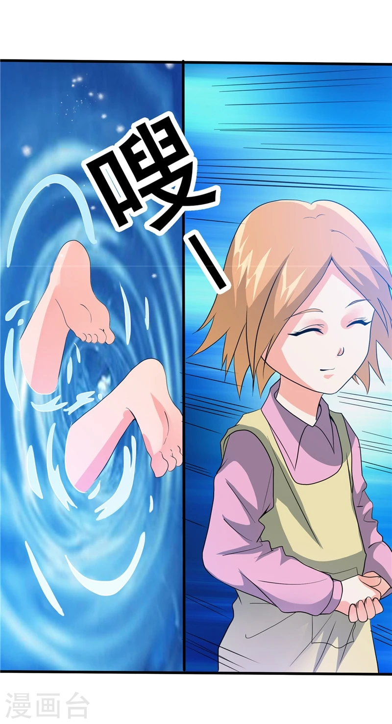 第272话 上天 第4页
