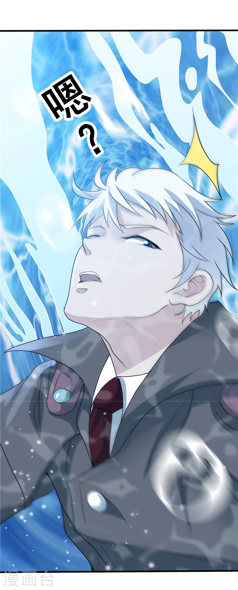 第272话 上天 第5页