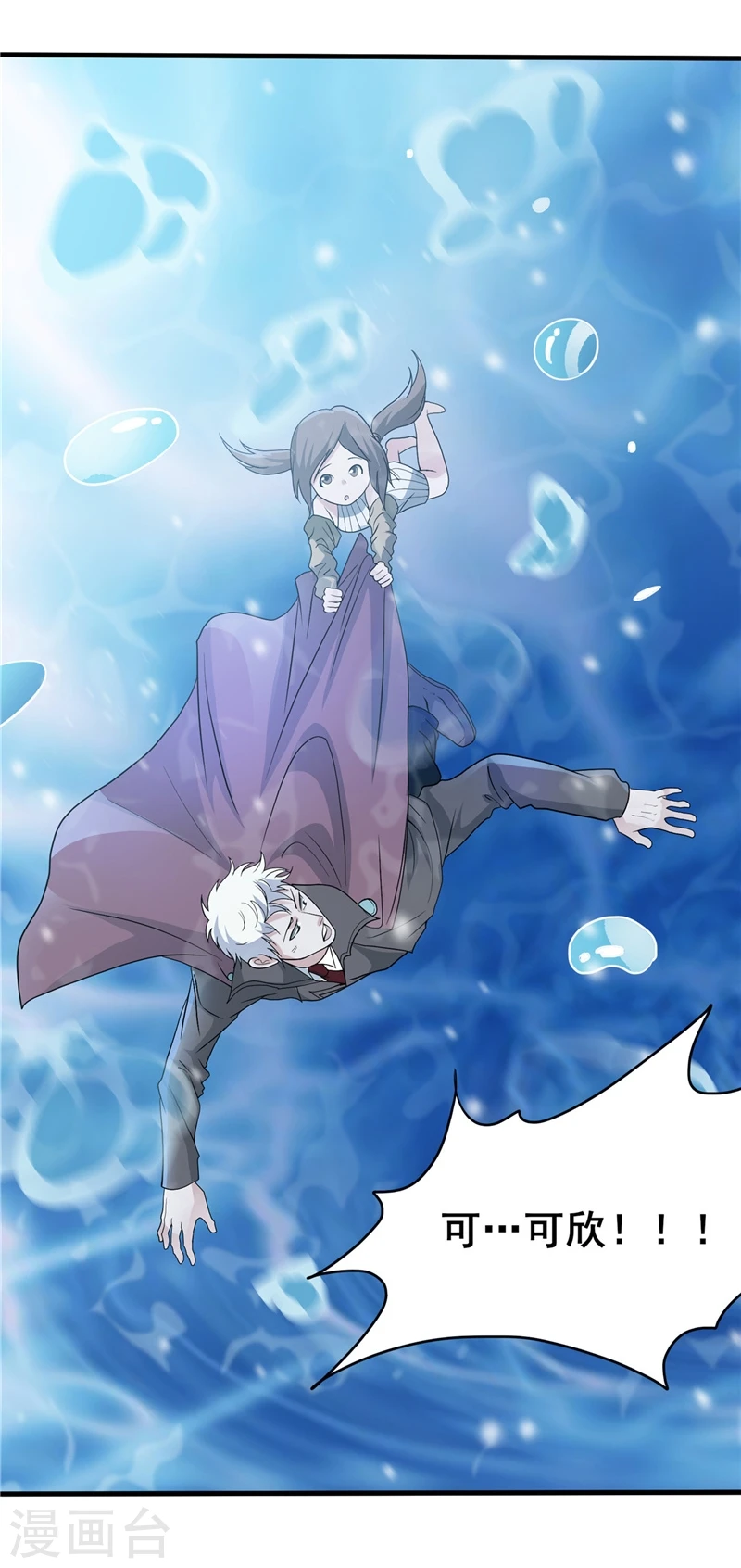 第272话 上天 第6页