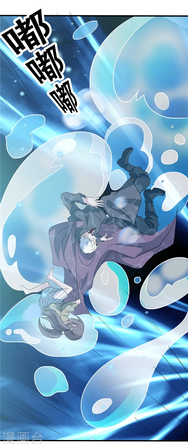 第272话 上天 第9页