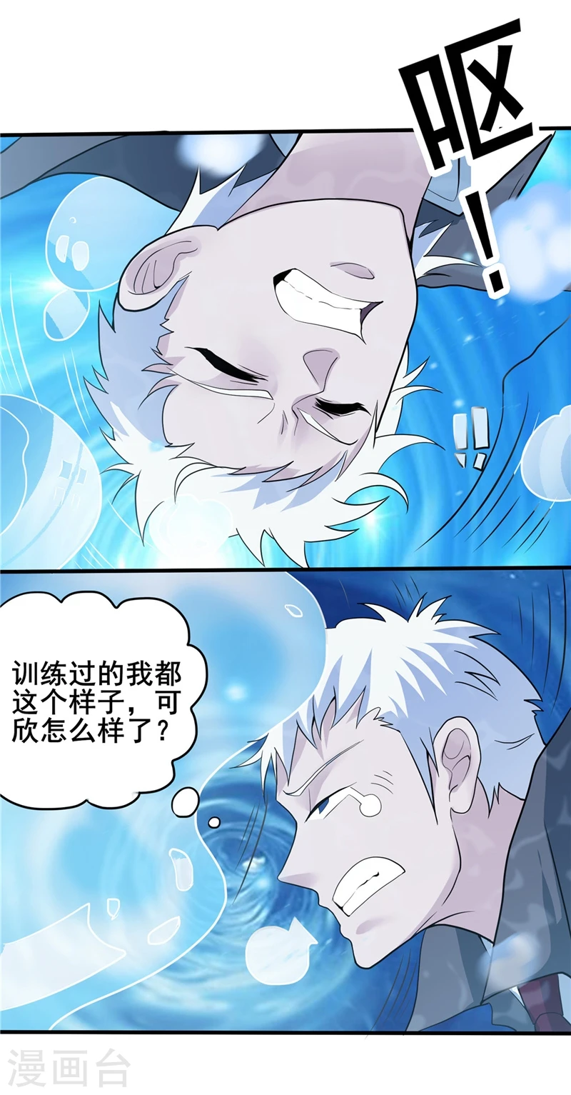 第272话 上天 第10页