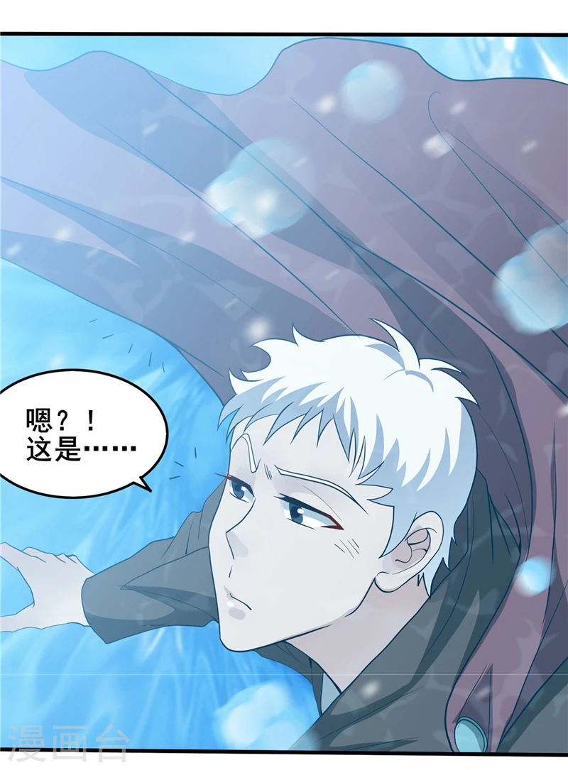 第272话 上天 第12页