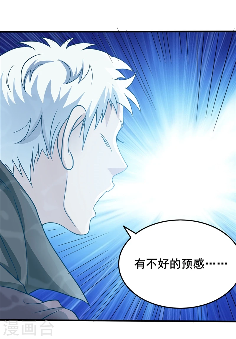 第272话 上天 第15页