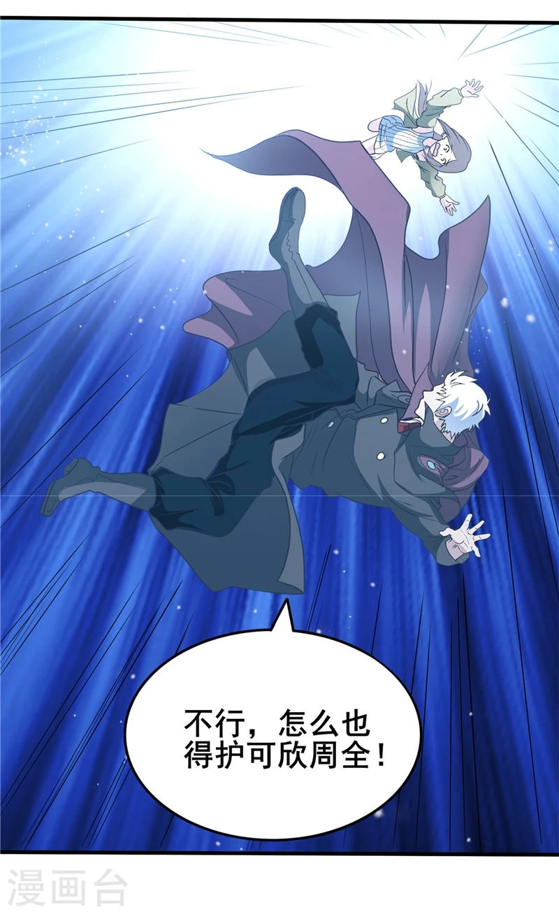 第272话 上天 第18页
