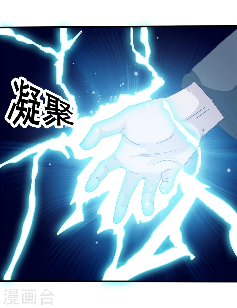 第272话 上天 第19页