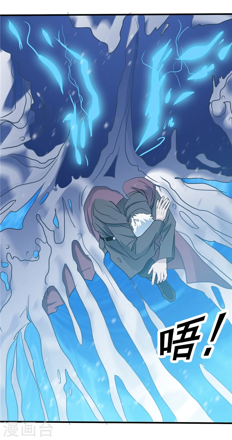 第272话 上天 第23页