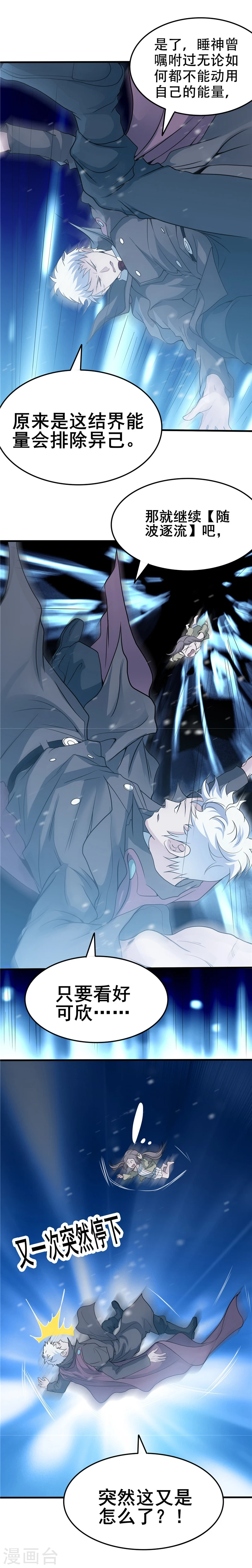 第272话 上天 第24页