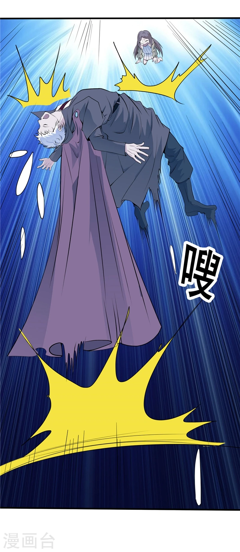 第272话 上天 第25页