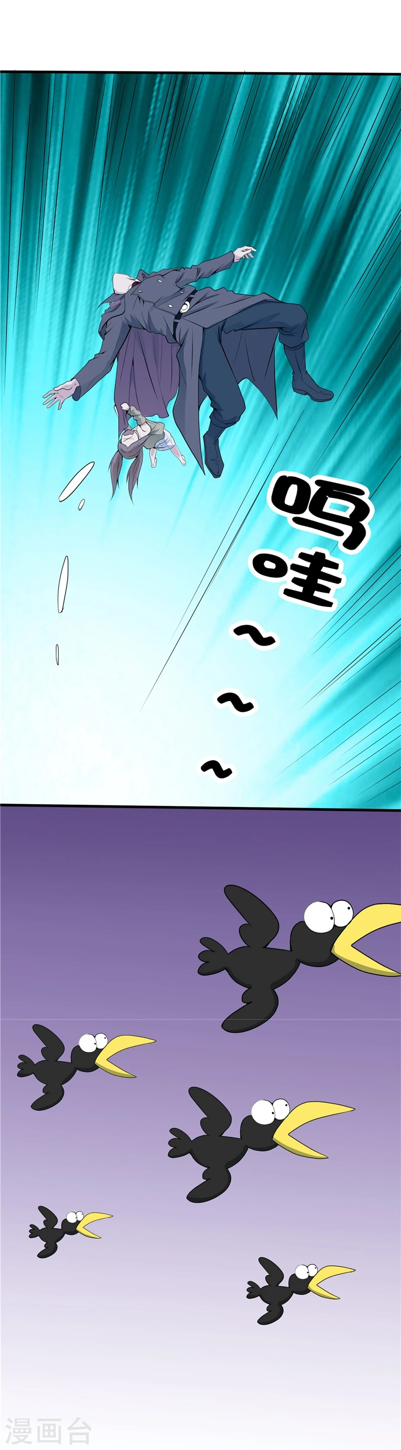 第272话 上天 第26页