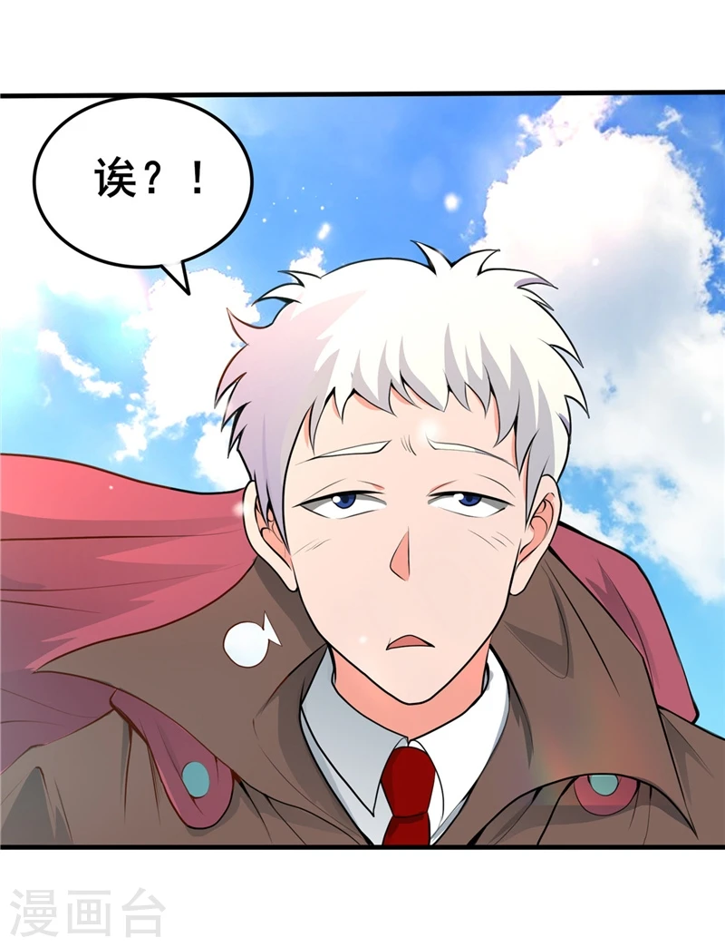 第272话 上天 第30页