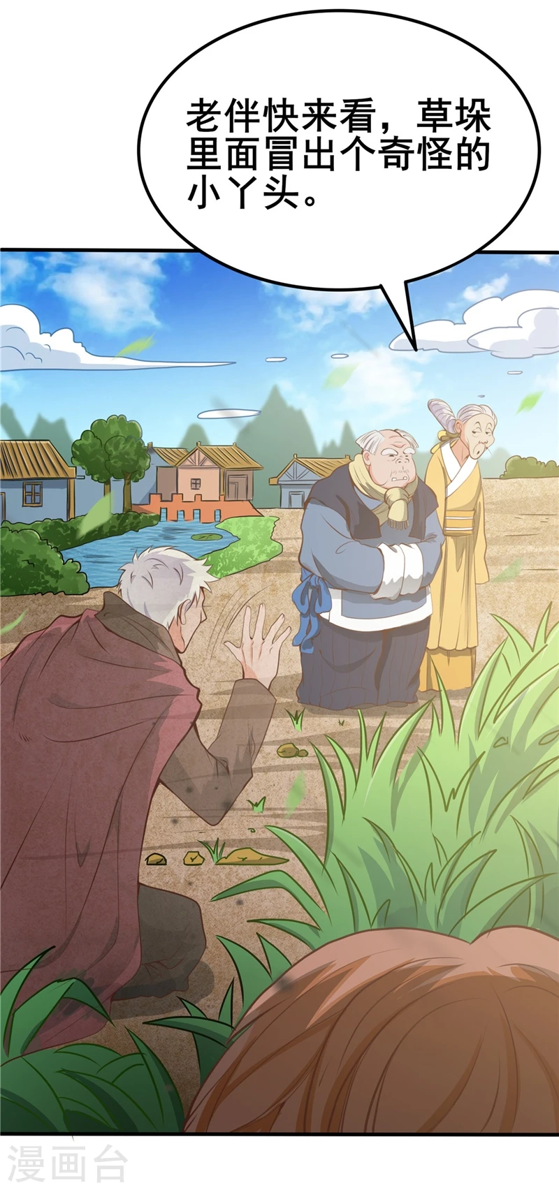 第272话 上天 第34页