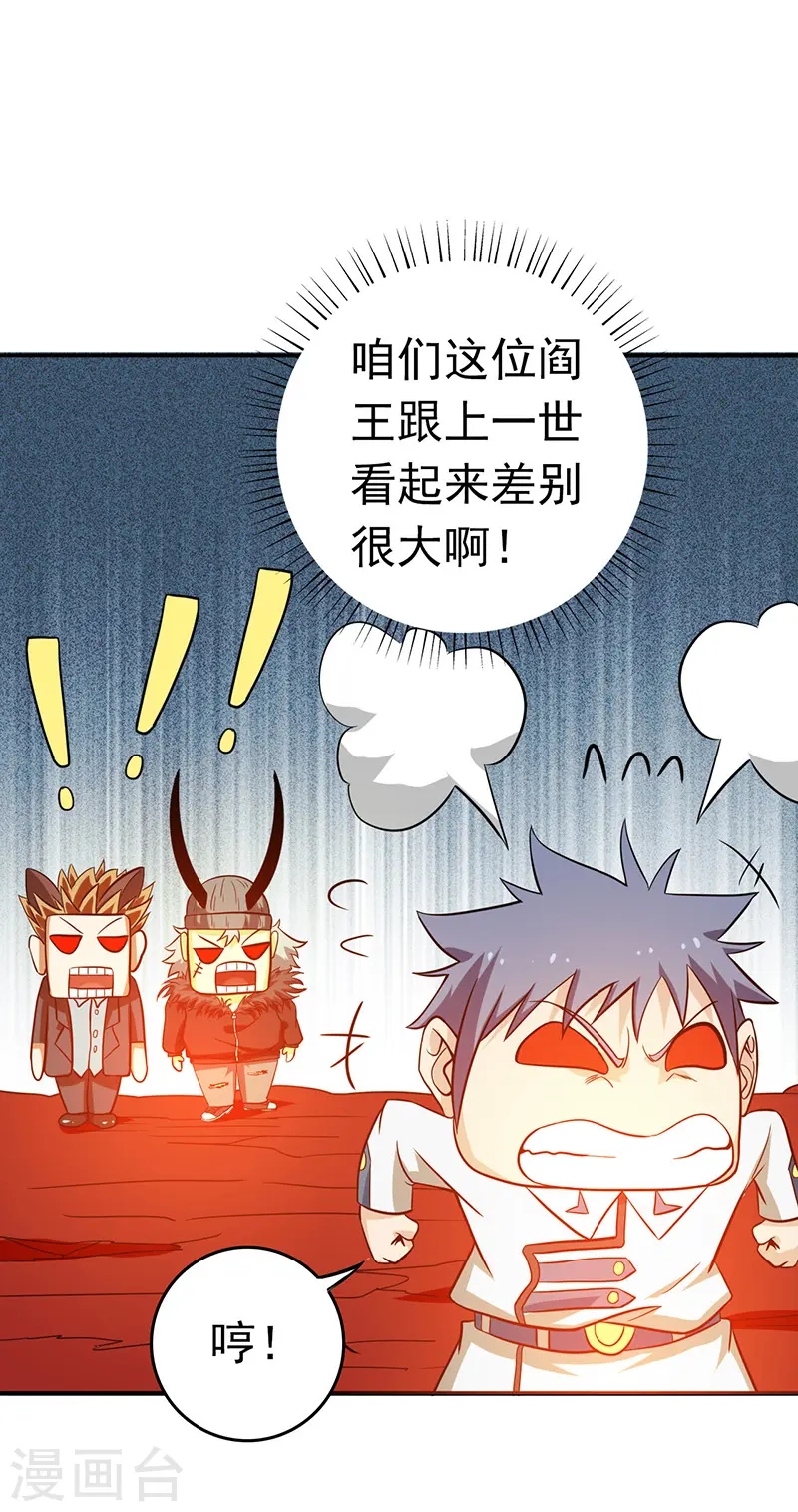 第252话 腻味 第6页