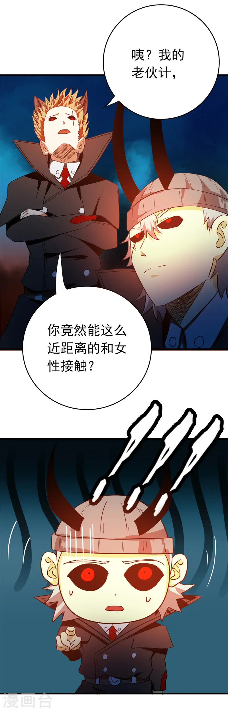 第254话 权限 第3页