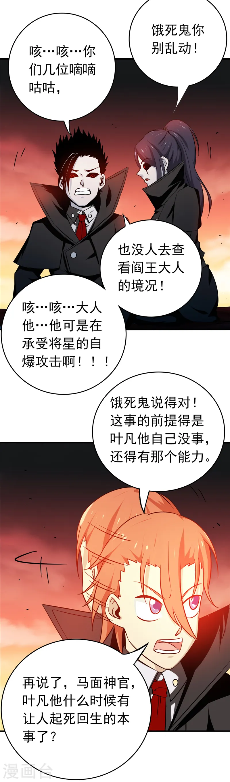 第254话 权限 第5页