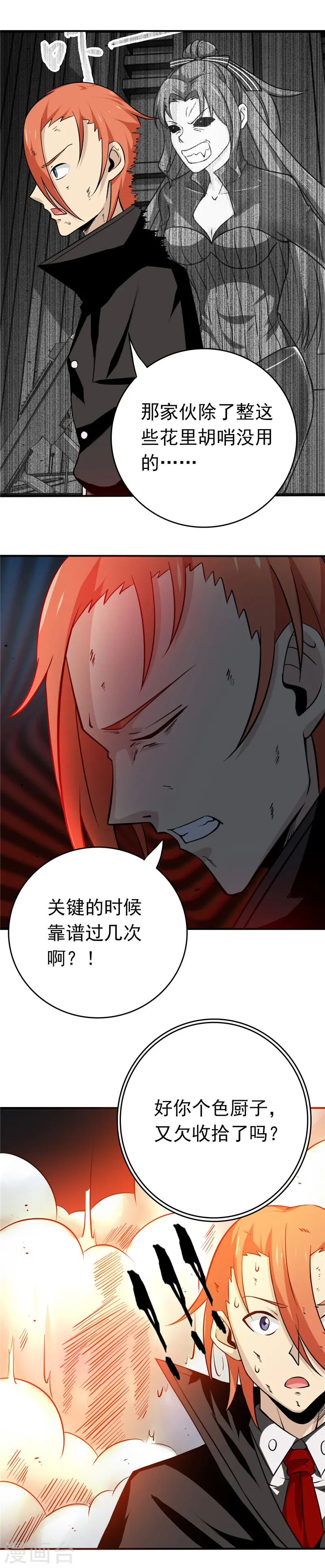 第254话 权限 第6页