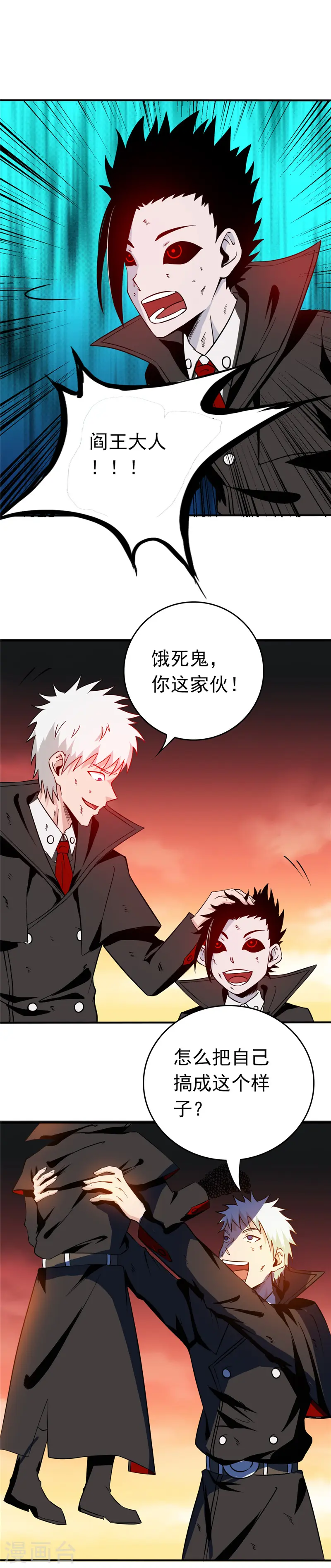 第254话 权限 第8页