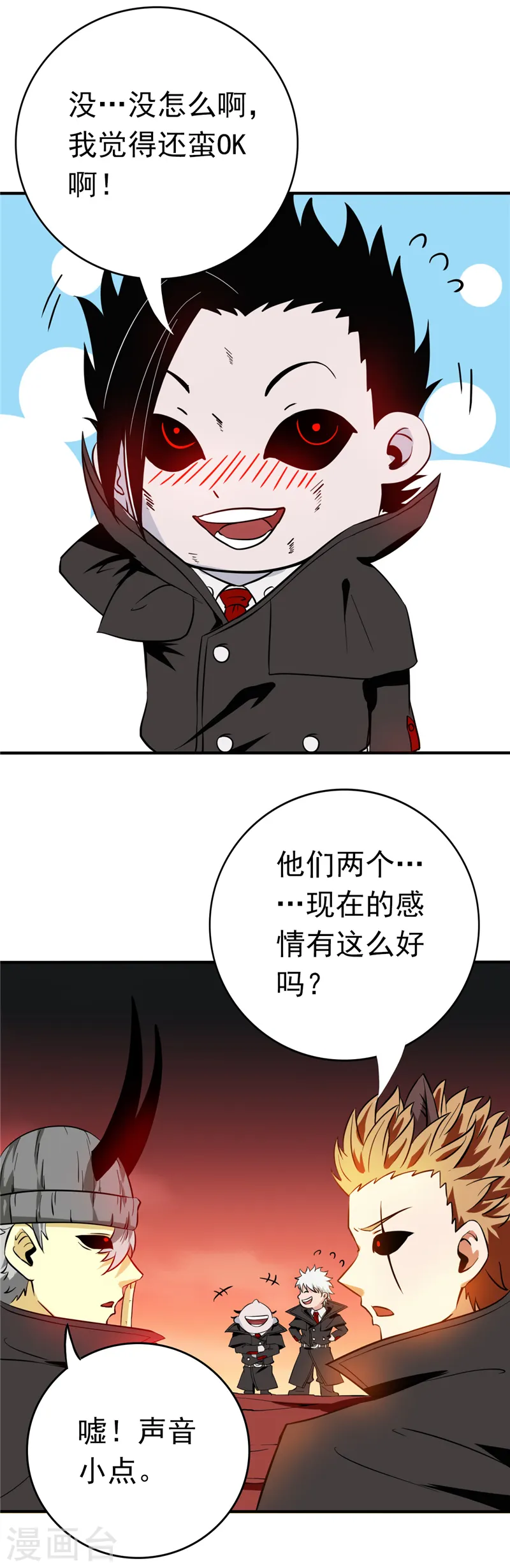 第254话 权限 第9页