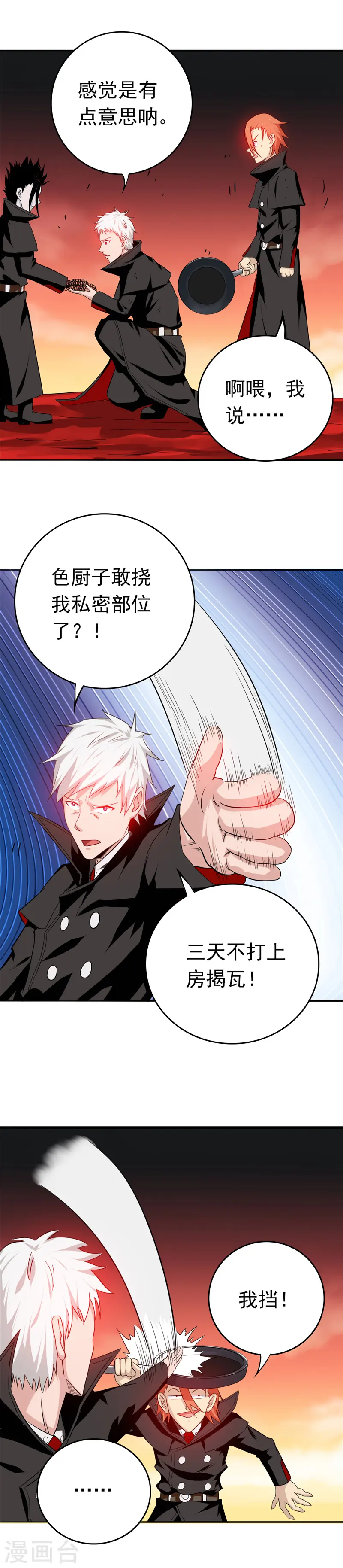 第254话 权限 第10页