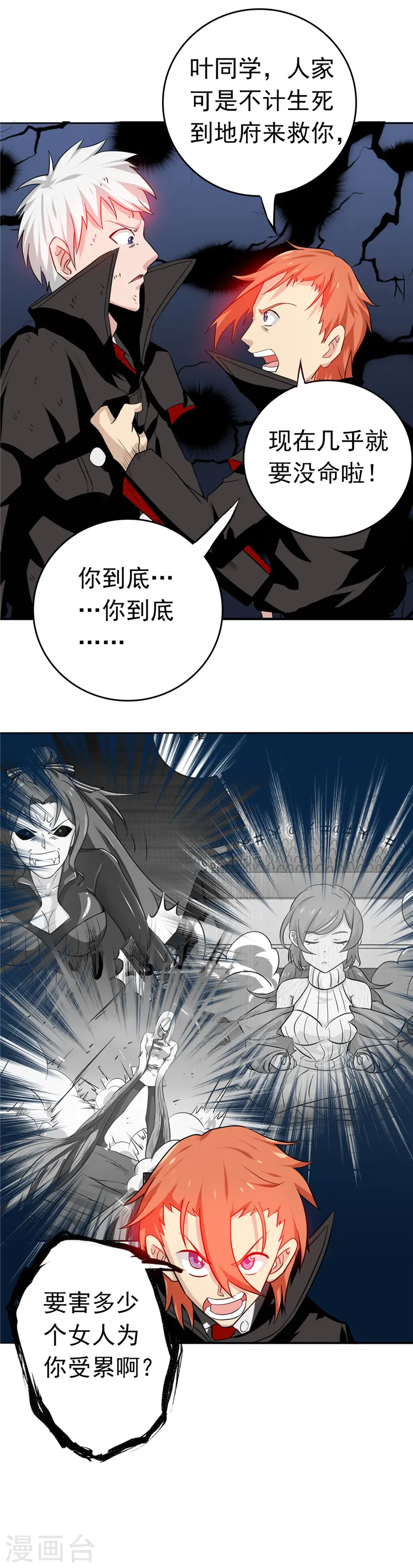 第254话 权限 第11页