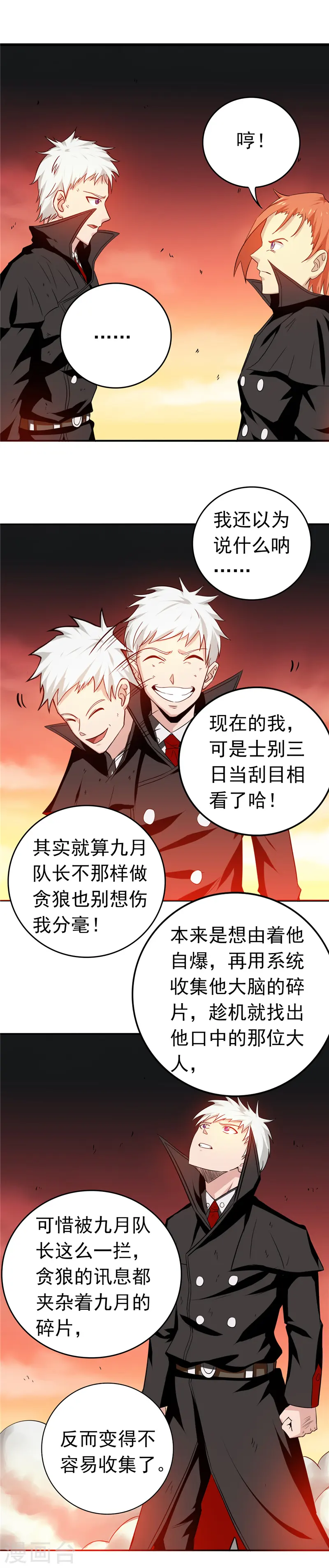 第254话 权限 第12页